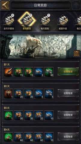 列王的纷争西部大陆折扣端 2.139.1 安卓版