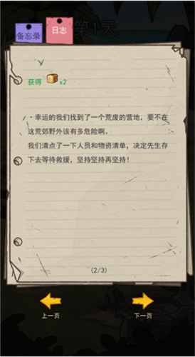 玩法攻略配图3