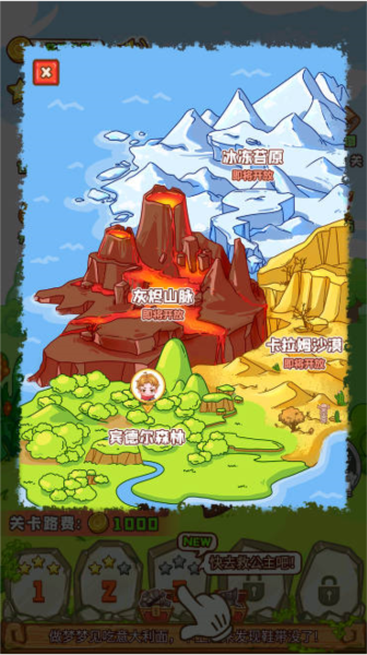 勇者太难了游戏截图4