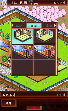 温泉物语