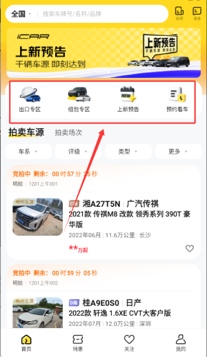 如何使用配图3