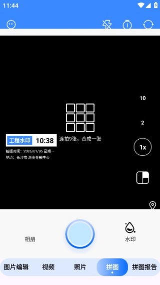 水印免费工程相机最新版下载