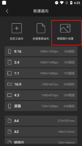 画世界pro免费安装包