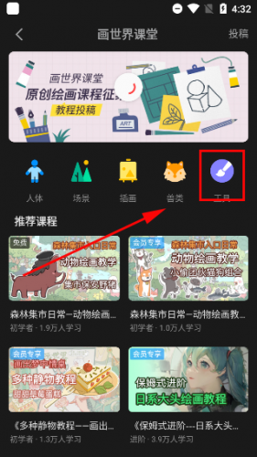 画世界pro免费安装包