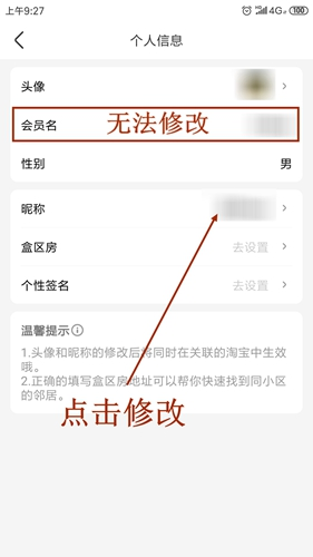 盒马鲜生app3