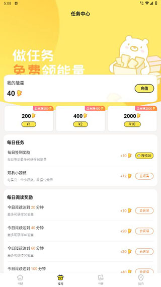 点点穿书旧版本软件截图7