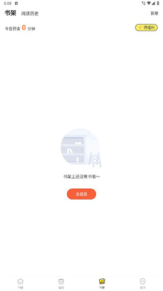 点点穿书旧版本软件截图8