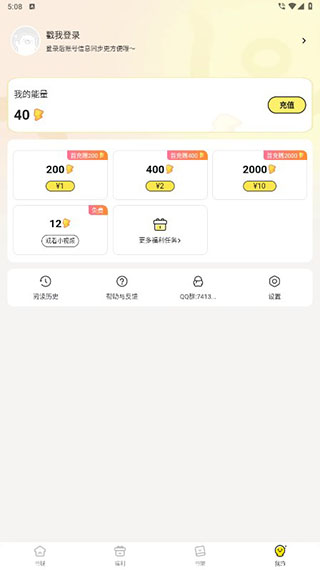 点点穿书旧版本软件截图9