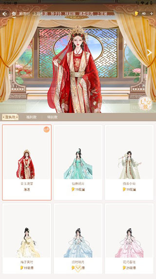 点点穿书旧版本软件截图11