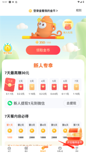 悟空浏览器app6