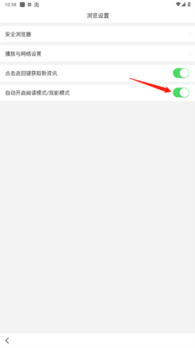 悟空浏览器app9