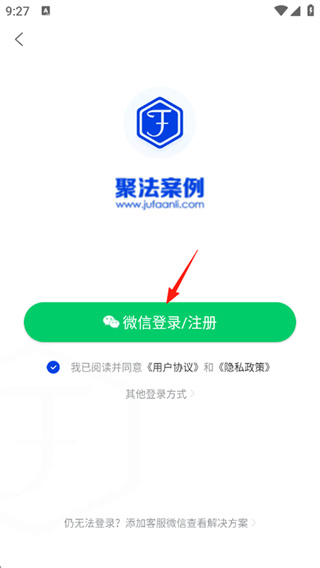 聚法案例2025最新版下载 聚法案例2025最新版下载