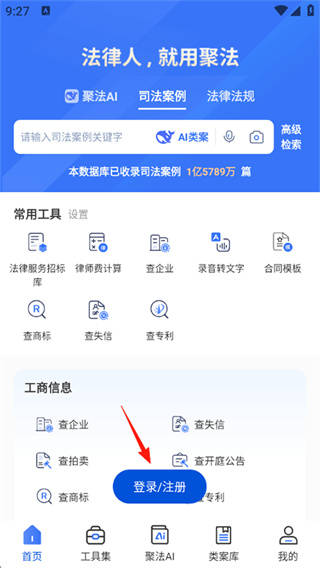 聚法案例2025最新版下载 聚法案例2025最新版下载