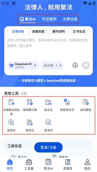聚法案例2025最新版下载 聚法案例2025最新版下载