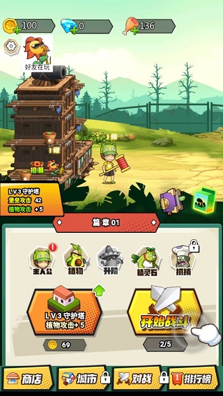 游戏攻略配图5