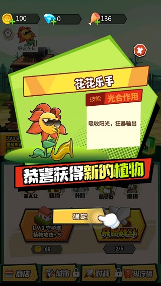 游戏攻略配图4