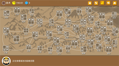 三国时代2破解版9