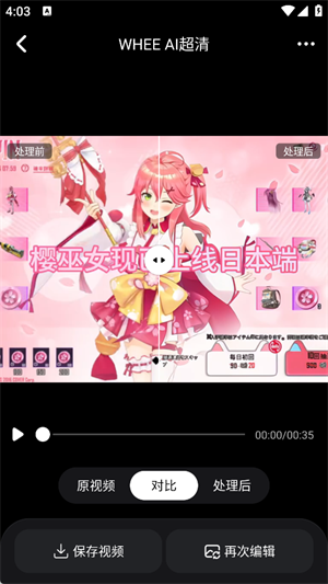 美图whee