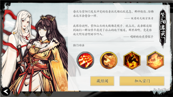 伏魔诀3