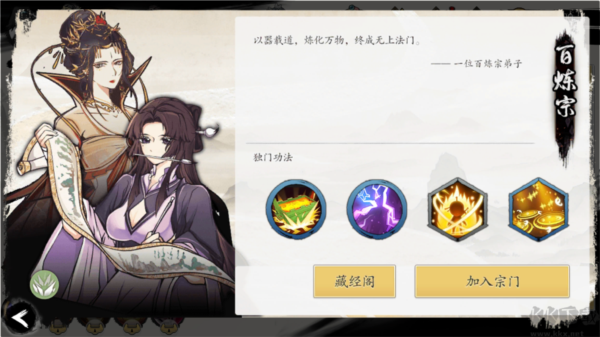 伏魔诀6