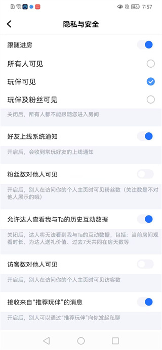 TT语音app最新下载