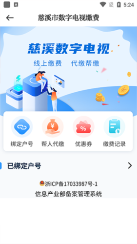 慈晓使用教程3