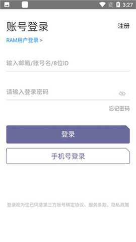通义千问ai聊天APP内测版
