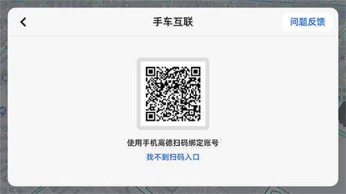 高德地图导航最新版车载版