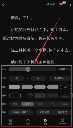 如何使用配图4