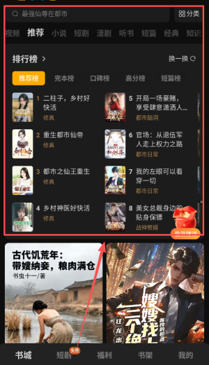 如何使用配图2