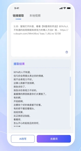 美拍蜂2