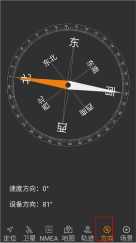 北斗伴app7