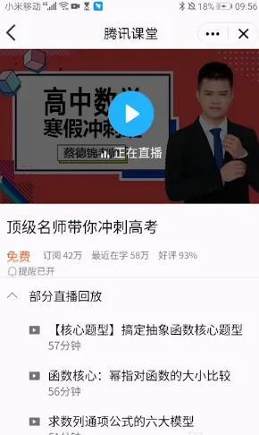 腾讯课堂安装包