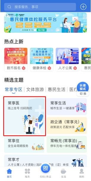 我的常州下载