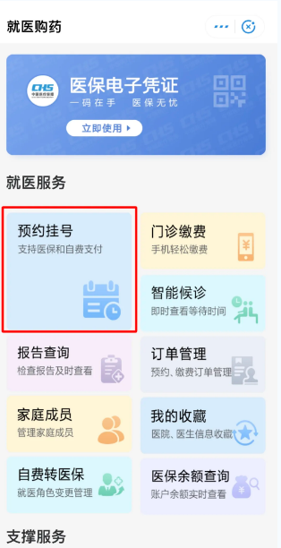 我的常州下载