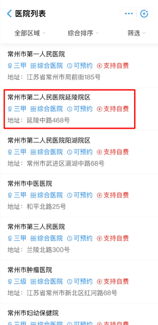 我的常州下载