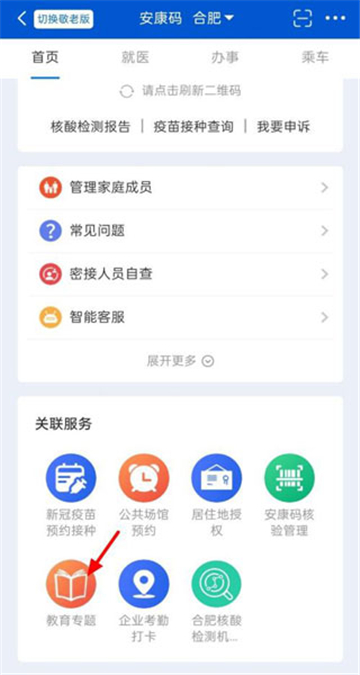 皖事通安徽公积金查询APP最新版 皖事通安徽公积金查询APP最新版