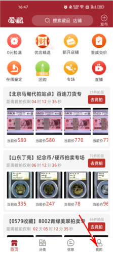 爱藏网2