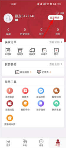 爱藏网3