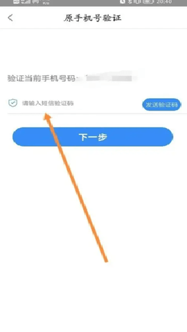 天府通办 5.1.1 安卓版