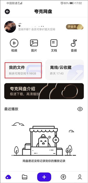 怎么下载文件配图3