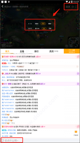 虎牙直播