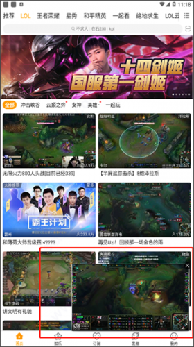 虎牙直播