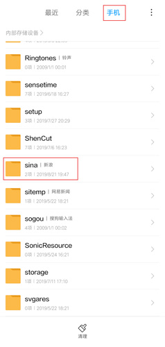 新浪微博app截图9