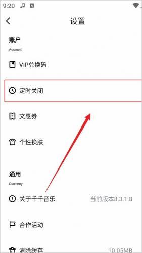 百度音乐盒