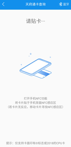 天府通图片4
