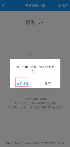 天府通图片2