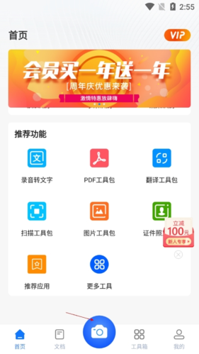 掌上识别王app4