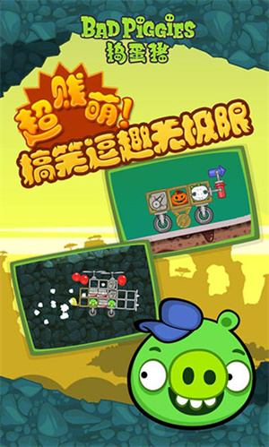 捣蛋猪新创2024科技版 第4张图片