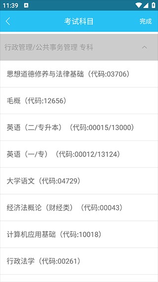 自考万题库app下载